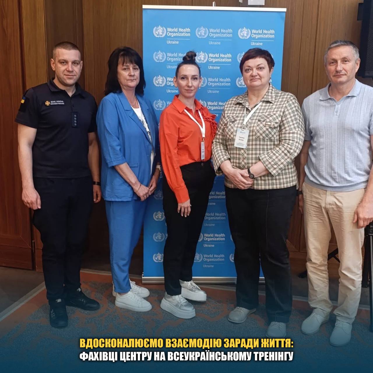 Вдосконалюємо взаємодію заради життя: фахівці Центру на всеукраїнському тренінгу
